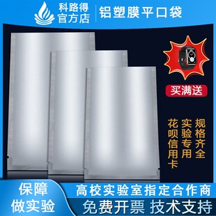 铝塑膜平口袋纯铝包装袋真空铝箔袋子加厚避光保鲜三边封抽气密封