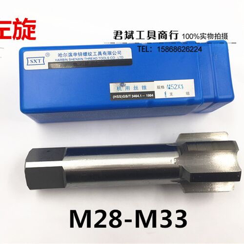 左牙 反牙 左旋 反扣机用丝锥丝攻M28M29M30M31M32M33*1*1.5*2*3