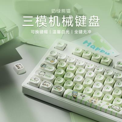 前行者奶绿熊猫机械键盘无线蓝牙可爱女生办公高颜值电脑鼠标套装