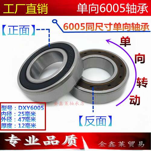 深沟球单向滚动轴承CSK6005 105不带槽DXY6005无槽尺寸25*47*12mm