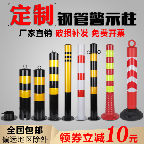 铁墩路桩立柱门口隔离学校桩停车阻挡社区柱防撞柱警示禁止立式杆
