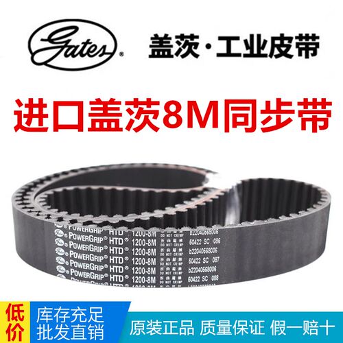 进口盖茨Gates同步带HTD880-8M 896-8M 912-8M 920-8M传动带皮带