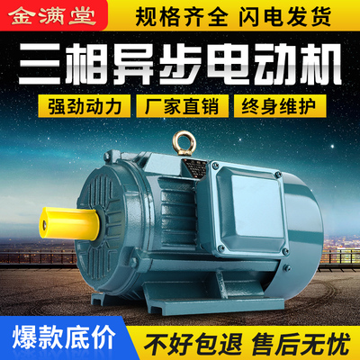 全铜三相异步电动机0.75/1.1/1.5/2.2/3/4/5.5/7.5KW千瓦电机380V