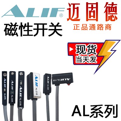 ALIF磁性开关AL-01R03R07R11R14R17R21R30R39R-03N-26/39/49DF