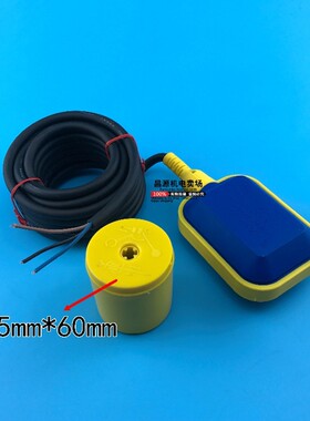 浮球开关水位控制器液位计水塔塑料全自动浮球阀上水EM15-2水流位