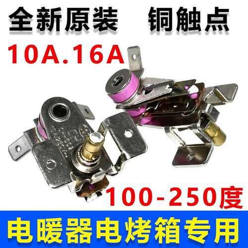 电烤箱温控电暖气专用KST220.T250温控器好质量可调节开关250度