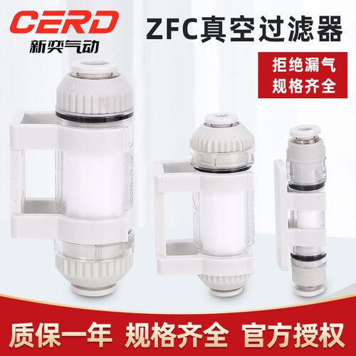 气动真空过滤器ZFC100-06B管道负压过滤器200-08B/10B正压ZFC54-B