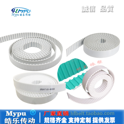 聚氨酯钢丝开口带 T5/AT5/T10/AT10/T20/AT20 包布/传动皮带/绿布