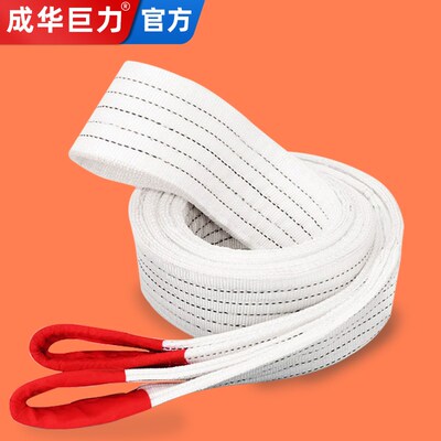 成华巨力吊装带国标扁平起重吊带2吨3t5T行车拖车绳工业吊车吊带