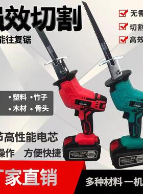 锂电马刀锯家用电锯充电手提式锯往复锯多功能伐木电锯大功率锯子