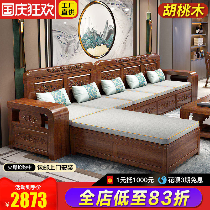 金丝胡桃木实木沙发组合客厅带贵妃储物冬夏两用新中式大户型家具