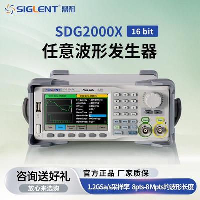 鼎阳函数任意波讯号产生器SDG2122X/2082/2042X/SDG810/830
