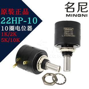 思博SAKAE电位器22HP-10-5 22HPM-10-5 1K/2K/5K/10K 20K可调电阻