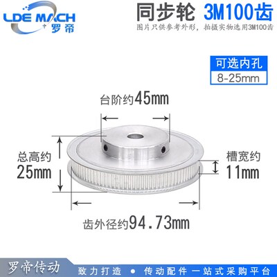 同步轮3M100齿 3M100T 槽宽11 BF型 凸台阶同步皮带轮 内孔8-25m