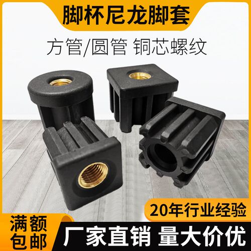 方管圆管尼龙塑料384050堵头型材万向脚杯连接块脚套输送配件包邮