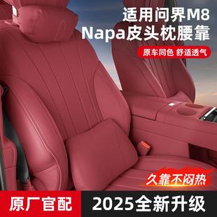 适用问界M8M9M7M5汽车枕头靠枕颈枕靠垫车内座椅车枕头护颈枕腰靠