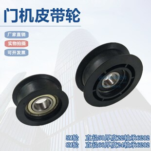 安利索门机副轴轮 西尔康电梯皮带轮 从动轮 平轴门机皮带轮