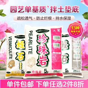 园艺珍珠岩大颗粒整包多肉蛭石基质营养种植花卉介质土壤控水轻石
