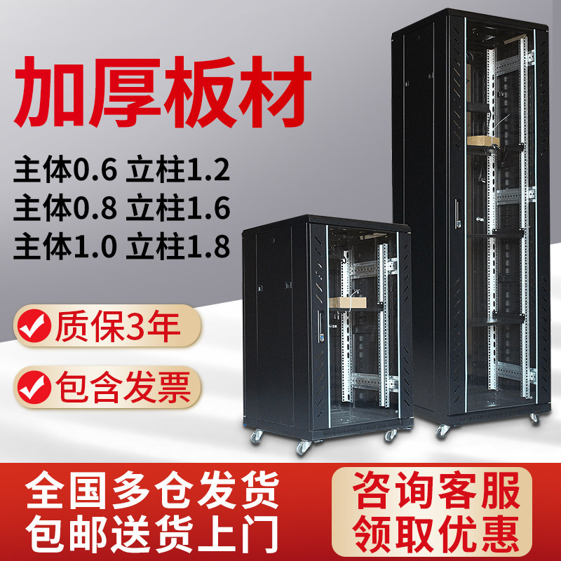 网路机柜1米1.2米2米伺服器12U18U42U交换机监控弱电柜功壁柜