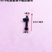 电链锯405 5016电锯6018通用调节螺丝螺母电链锯配件电动工具配件