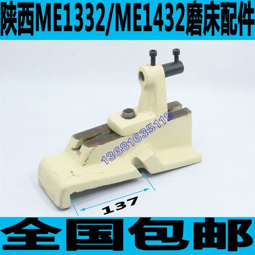陕西ME1332磨床砂轮修整器陕西ME1432磨床砂轮修整器陕西磨床配件