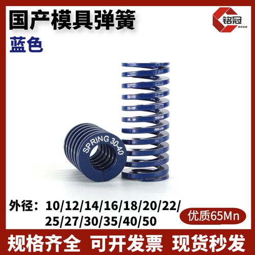 蓝色65mn模具弹簧压簧高强度 扁线压缩矩形弹簧日标 国产轻负荷TL