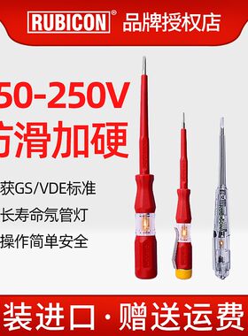 日本罗宾汉Rubicon进口测电笔RVT-211/212试电笔RVT-111/112验电