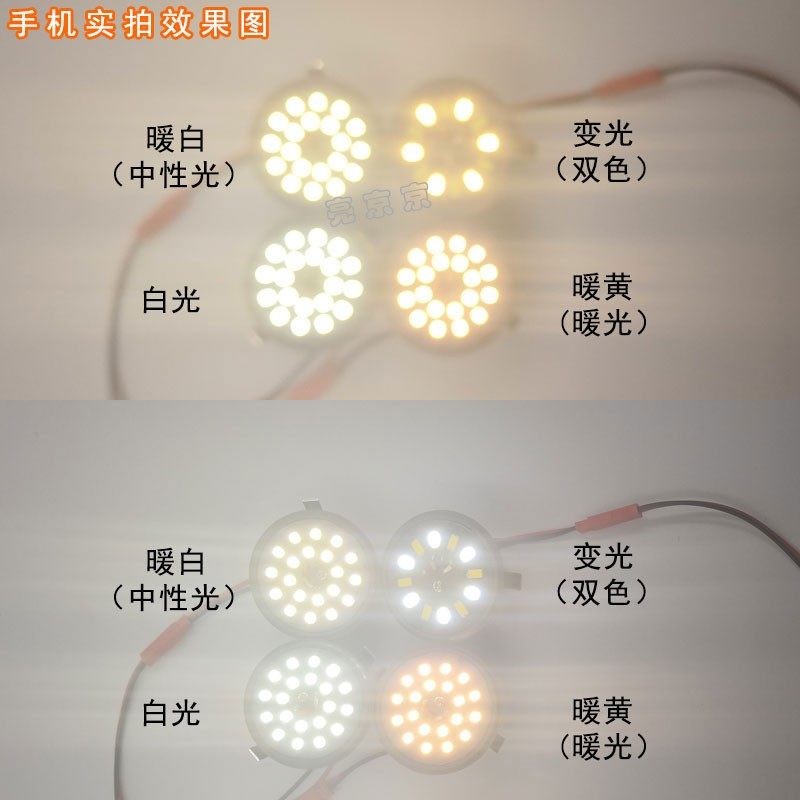 led水晶灯一体化光源4W变光 圆形吸顶灯改装餐厅吊灯一拖一筒射灯