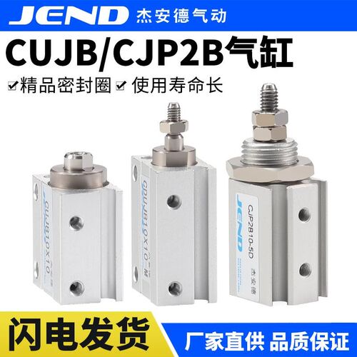 针型气缸CJP2B/CDJP2B10-5X10/15D微型CUJB气缸CDUJB10-25DM/30DM