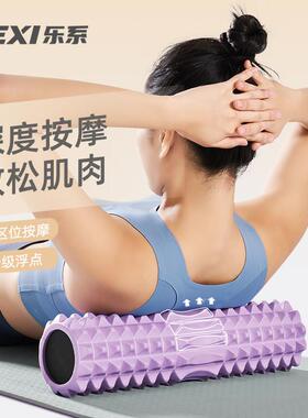 乐系狼牙棒实心泡沫轴肌肉放松瘦小腿滚轮按摩瑜伽柱辅助工具用品