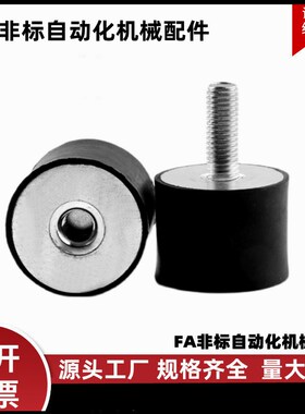 圆柱减震器内外螺纹型 DPB-D10-D15-D20-D25-H10-H15-H20-H25-H30