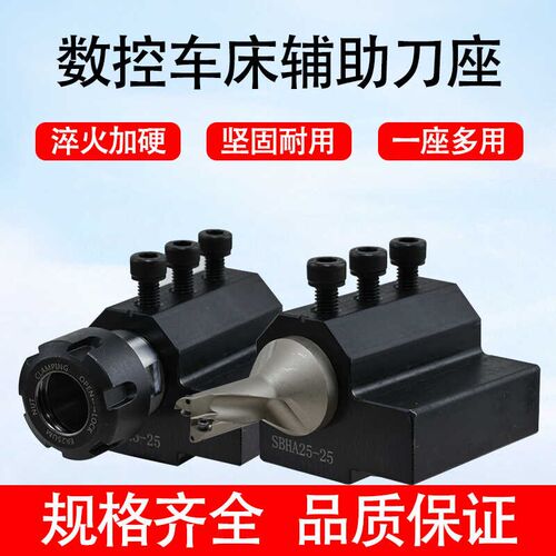 数控刀座车床刀架辅助刀座U钻刀座内孔加长镗刀座SBHA16/20/25/32