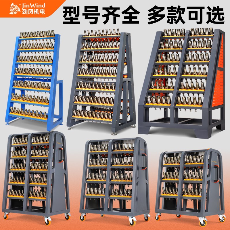 cnc加工中心 刀柄放置架bt4050刀具收纳管理放刀架数控车间刀具架图片