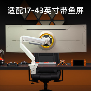 适用于蚂蚁电竞34/38/40/49寸电脑荧幕重型支架显示器屏幕机械臂