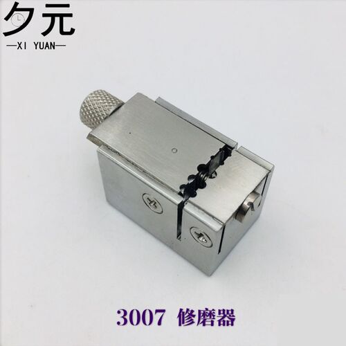 修表工具 3007修磨器修圆盘 钟表收缩器 轮系修复器