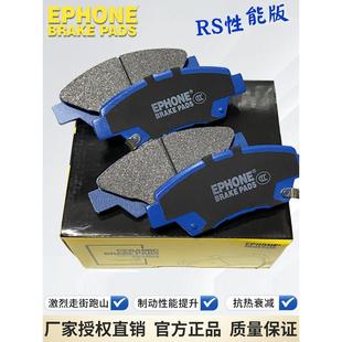 EV驱逐舰05 毅丰适用于比亚迪海豚 秦PLUS 元 DMi前刹车片 海鸥