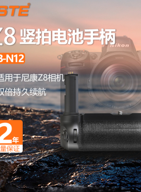 蒂森特 MB-N12电池盒无线传输 适用尼康Z8 双倍续航 无反微单眼相