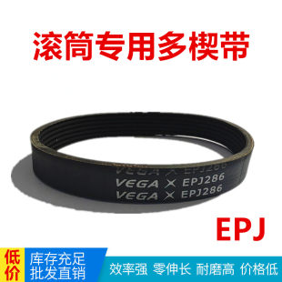 399 物流滚筒多楔带EPJ316 435辊筒弹性多沟带 376 372 336 346