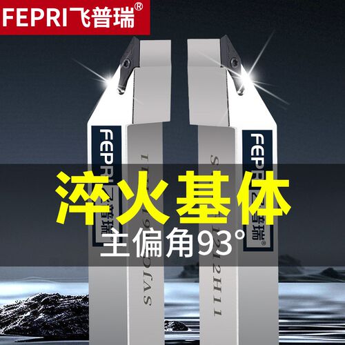 数控93度外圆刀杆SVJCR2020K11防震机夹车刀菱形VCMT160404尖刀片