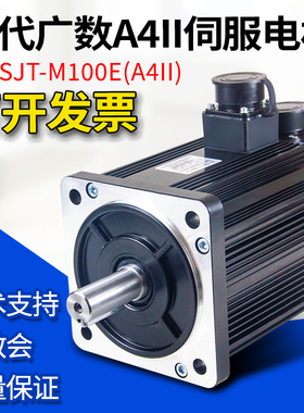 广州数控交流伺服电机130SJT-M130E(A4II)M100B替代广数马达M075D
