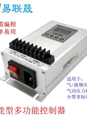 MF-EA102智能型多功能控制器增压缸气缸控制器