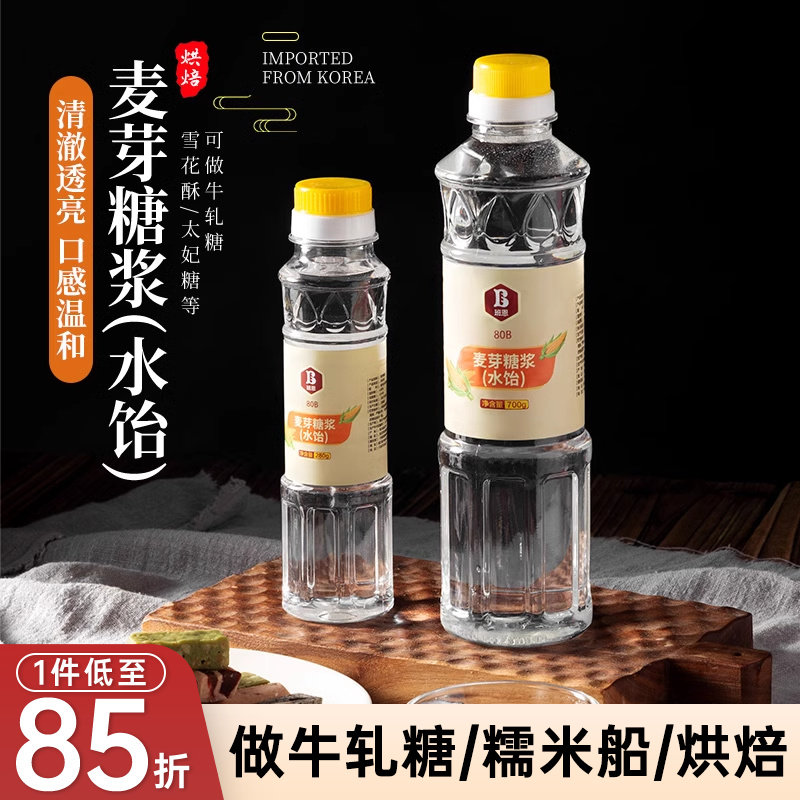 班恩水饴玉米麦芽糖浆水怡糖稀食用麦芽糖浆牛轧糖烘焙麦芽糖商用,粮油调味/速食/干货/烘焙,其它原料,淘宝优惠券,粉丝福利购,淘宝优惠卷