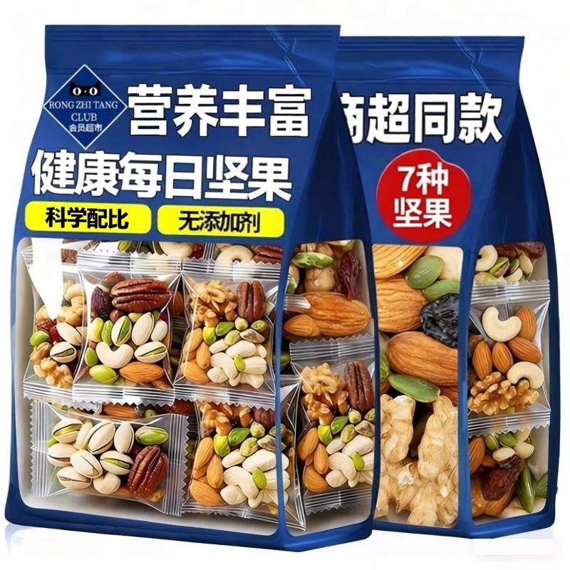 每日坚果独小包装官方旗舰店正品无添加每日坚果孕妇儿童专用零食