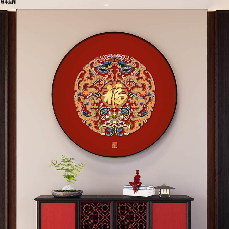 正对门边新入户新款玄关圆形挂画福字餐桌中式客厅壁画装饰画2026