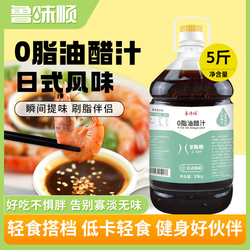鲁味顺日式0脂油醋汁商用大桶5斤
