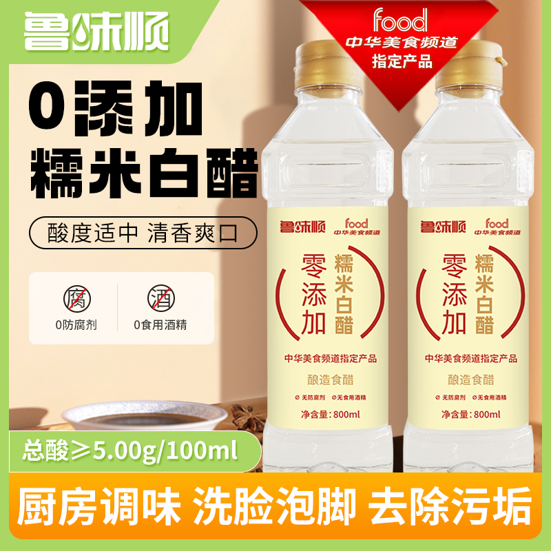 鲁味顺0添加糯米白醋800ml