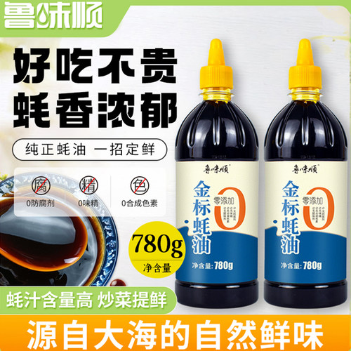鲁味顺0添加金标蚝油780g
