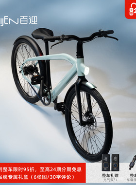 BIJEN百迎 城市系列PAR260水单宁蓝助力自行车男女长续航ebike