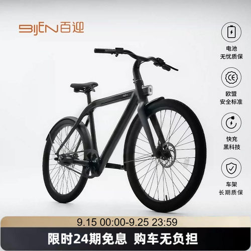 BIJEN荷兰电助力自行车
