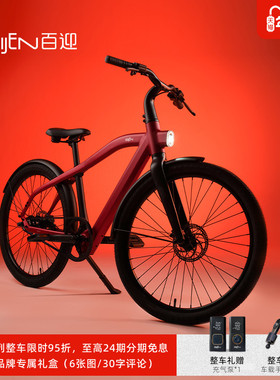 BIJEN百迎 城市系列PAR260库肯霍夫助力自行车智能长续航ebike